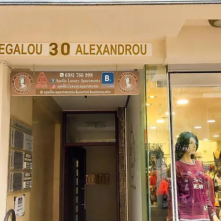 Apollo 1 - Luxury Apartamento